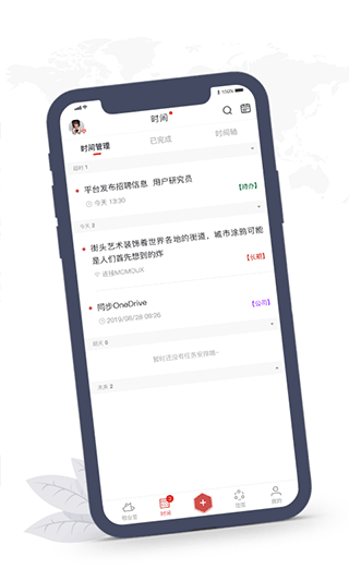 敬业签app v3.0.3.0安卓版 - 手机应用介绍