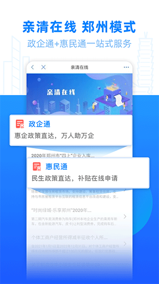 郑州郑好办app v5.0.1安卓版 - 手机应用介绍