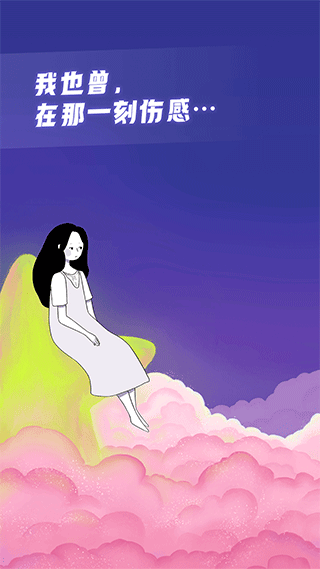 声昔app v5.4.2安卓版 - 手机应用介绍