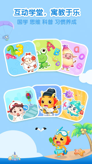 小伴龙儿童早教 v9.9.2安卓版 - 手机应用介绍