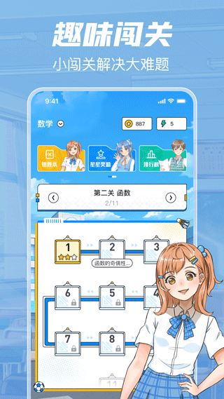 考试在线app v2.6.4安卓版 - 手机应用介绍