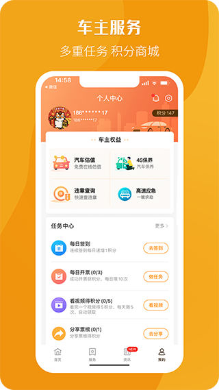 etc电子发票app(改名为票根) v2.1.5安卓版 - 手机应用介绍