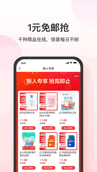 叮当快药app v6.9.2安卓版 - 手机应用介绍
