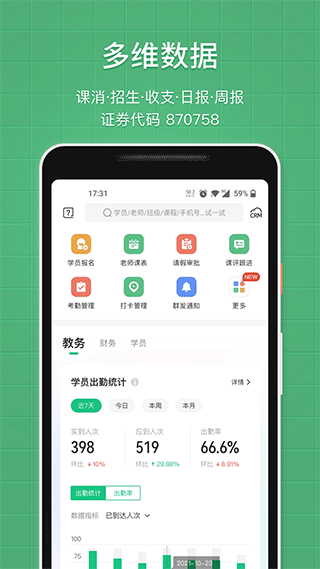 教务宝app v11.16.1官方版 - 手机应用介绍