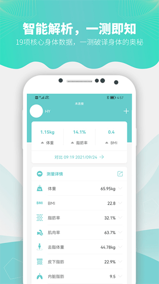 Fitdays体脂秤app v1.13.7安卓版 - 手机应用介绍