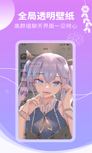 主题壁纸桌面软件 v2.3.7安卓版 - 手机应用介绍