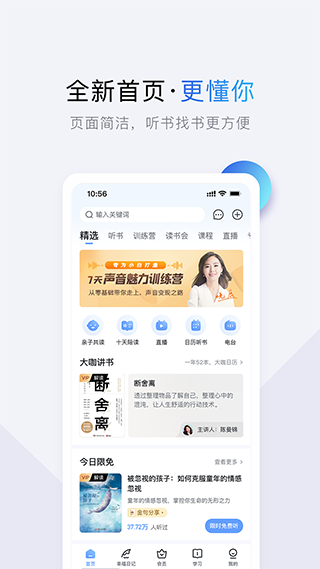 十点读书app v6.11.2安卓版 - 手机应用介绍