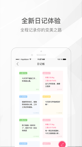 我家瑜伽app v3.9.6安卓版 - 手机应用介绍
