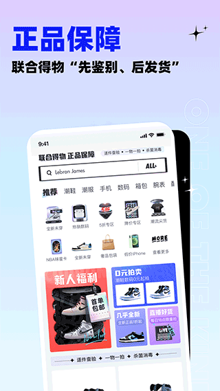 95分球鞋交易app v2.55.3安卓版 - 手机应用介绍