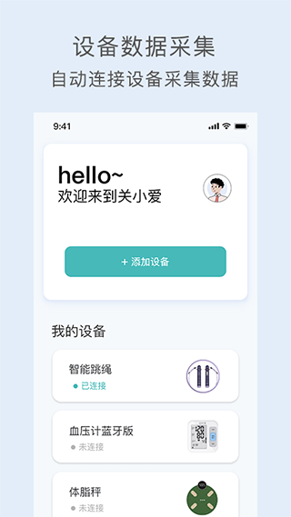 关小爱app v1.5.0安卓版 - 手机应用介绍