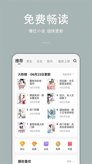 连尚读书app v3.3.8.2官方版 - 手机应用介绍