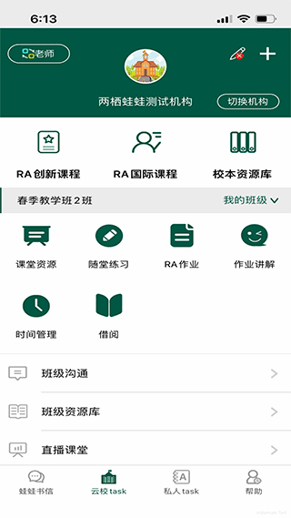 两栖蛙蛙安卓版 v9.0.0官方版 - 手机应用介绍