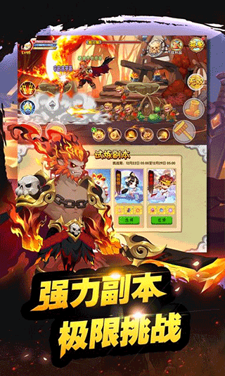 4399版造梦西游ol v13.3.1安卓版 - 手机应用介绍