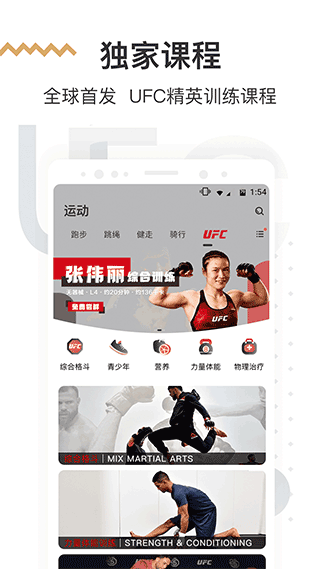 咪咕善跑安卓版 v6.13.2手机版 - 手机应用介绍