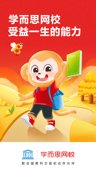 学而思网校app v9.73.01安卓版 - 手机应用介绍