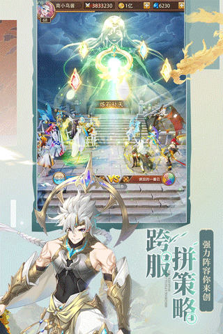 闪烁之光公益服 v3.4.2安卓版 - 手机应用介绍