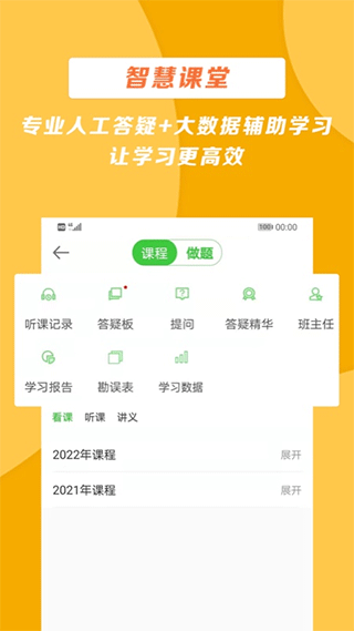 医学移动课堂app(改名医学教育网) v8.4.6安卓版 - 手机应用介绍