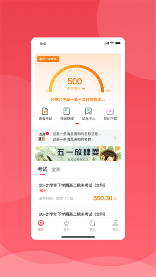 七天学堂app查分 v4.2.3安卓版 - 手机应用介绍