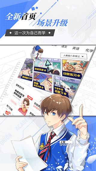 洋葱学园最新版本(原洋葱学院) v7.32.0安卓版 - 手机应用介绍