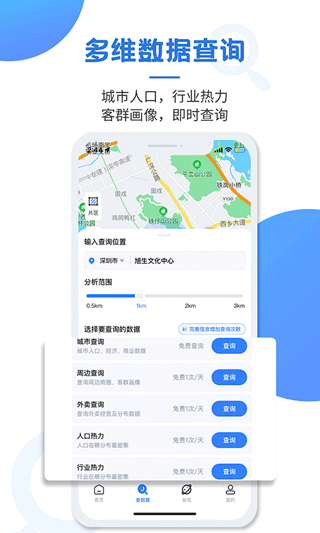 上上参谋app v4.0.0安卓版 - 手机应用介绍