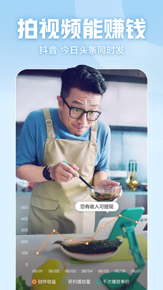 西瓜视频最新版本2023 v7.4.4安卓版 - 手机应用介绍