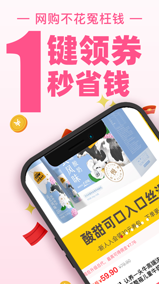 买手妈妈app v3.3.5安卓版 - 手机应用介绍