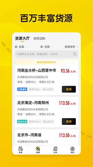 大易司机app v7.0.10安卓版 - 手机应用介绍