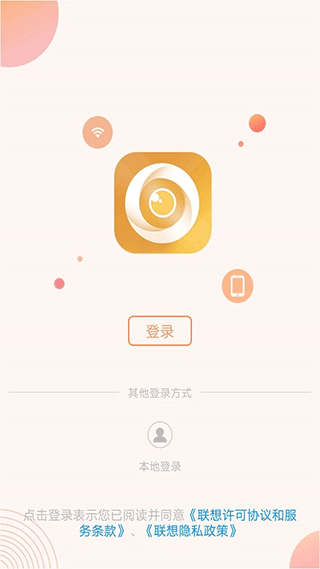 联想慧眼app v5.3.10.2安卓版 - 手机应用介绍