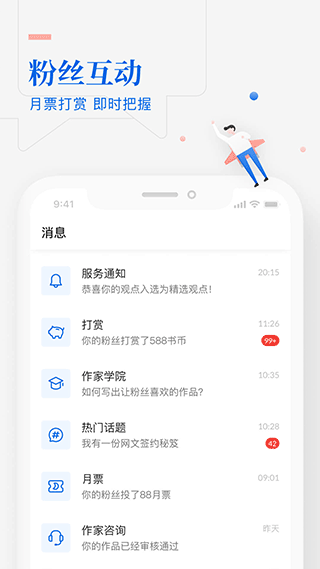 作家助手app v3.46.1.1338安卓版 - 手机应用介绍