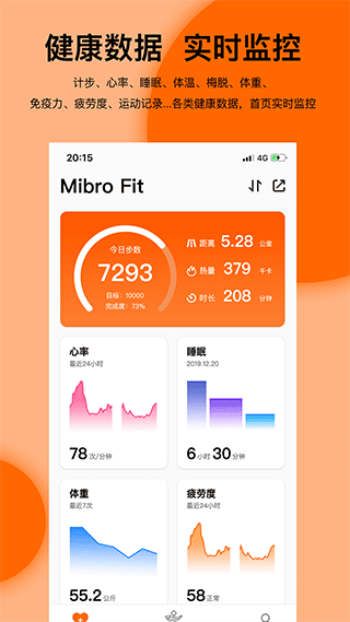 mibro fit app v4.03.09安卓版 - 手机应用介绍