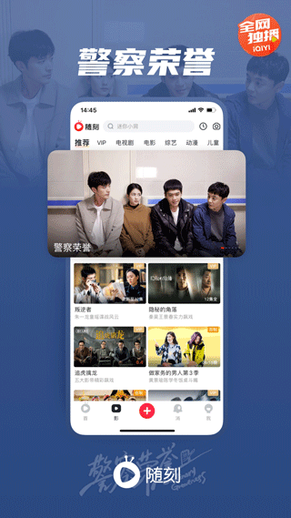 爱奇艺随刻版 v12.2.0安卓版 - 手机应用介绍