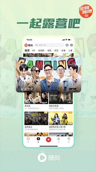 爱奇艺随刻版最新版 v12.3.5安卓版 - 手机应用介绍