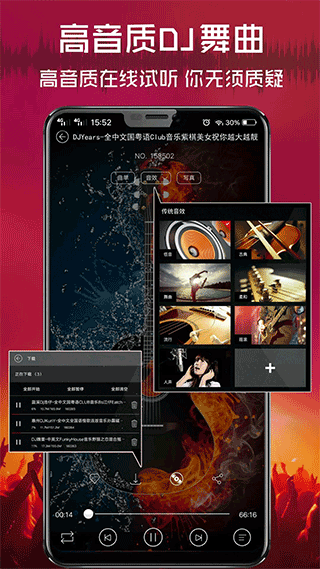 清风dj音乐网手机版 v2.8.8安卓版 - 手机应用介绍