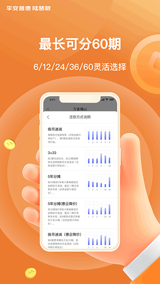 平安普惠陆慧融app v6.82.0安卓版 - 手机应用介绍