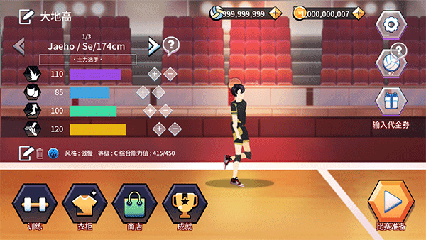 排球故事正版游戏 v2.3.0安卓版 - 手机应用介绍