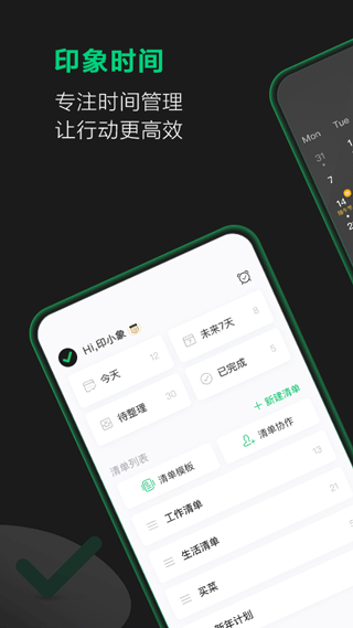 印象时间app v2.4.1安卓版 - 手机应用介绍