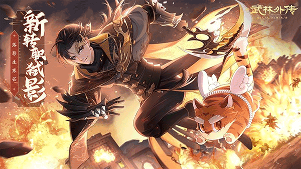 武林外传果盘版 v1.33.280安卓版 - 手机应用介绍