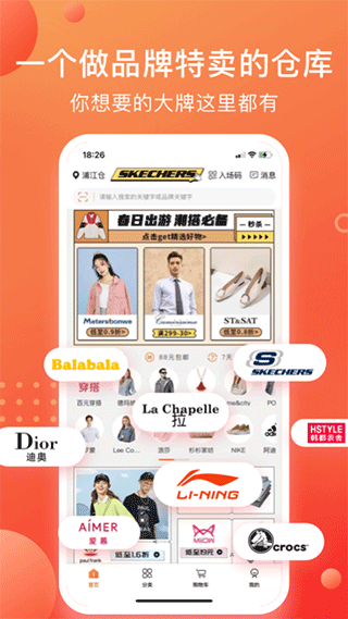 壹品仓官方app v4.3.0安卓版 - 手机应用介绍