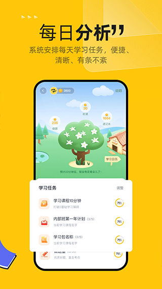 斩六将cpa app v2.4.8安卓版 - 手机应用介绍