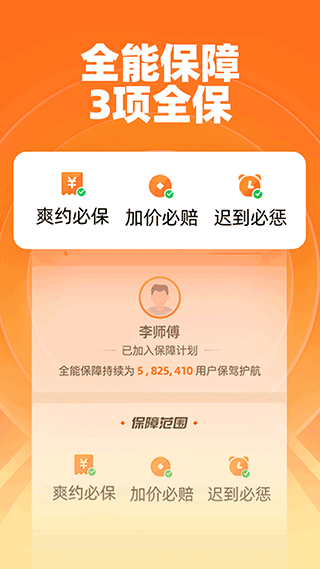 运满满货主app v7.41.11.0安卓版 - 手机应用介绍