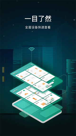 公牛智家app v2.17.2安卓版 - 手机应用介绍