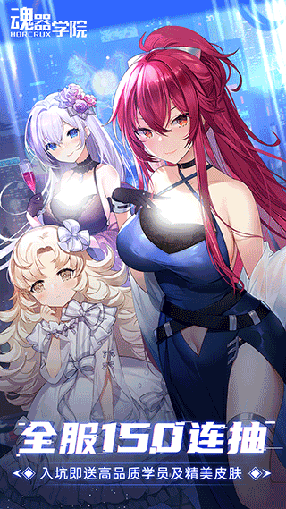 魂器学院最新版 v10.3安卓版 - 手机应用介绍