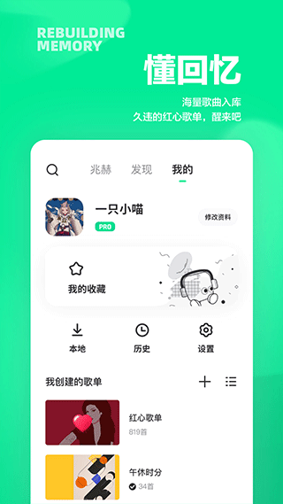 豆瓣fm7.0 v7.0.0.12安卓版 - 手机应用介绍