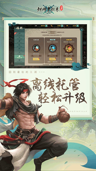 剑网1归来网易版 v1.1.116安卓版 - 手机应用介绍