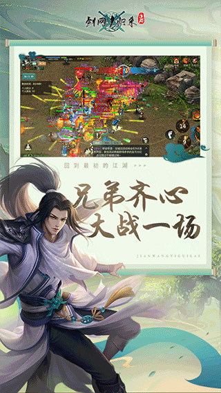 剑网1归来腾讯版 v1.1.116安卓版 - 手机应用介绍