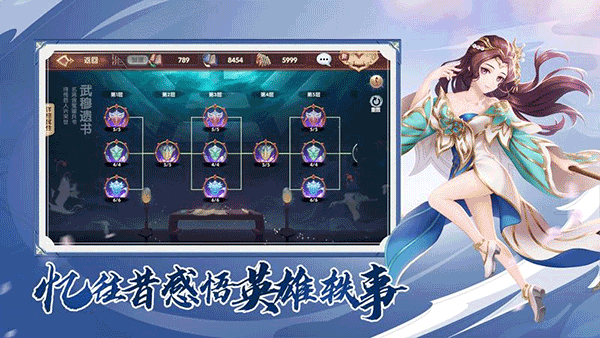 射雕英雄传3d九游版 v3.0.1安卓版 - 手机应用介绍