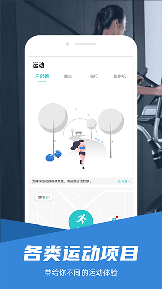 舒华运动app v4.1.0安卓版 - 手机应用介绍