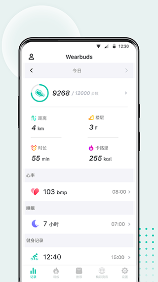 wearbuds官方版 v4.2.5安卓版 - 手机应用介绍