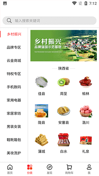 云贸盛世app最新版 v2.9.4安卓版 - 手机应用介绍
