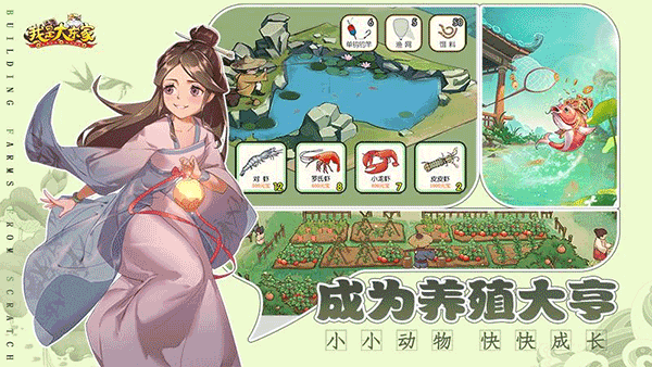 我是大东家破解版 v1.1.848安卓版 - 手机应用介绍